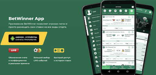 Tout savoir sur Betwinner  Le guide complet